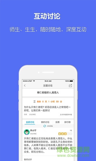 小樂(lè)老師 v1.2.0 安卓版 2