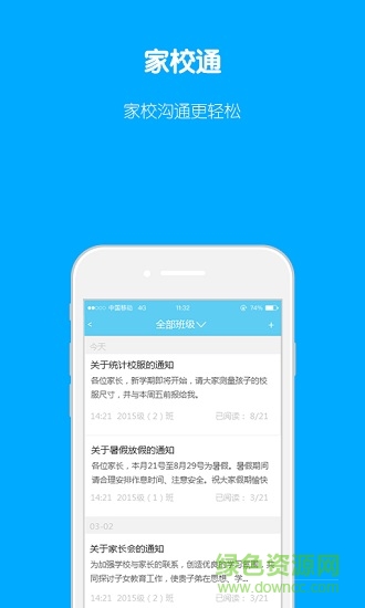 小樂(lè)老師 v1.2.0 安卓版 3