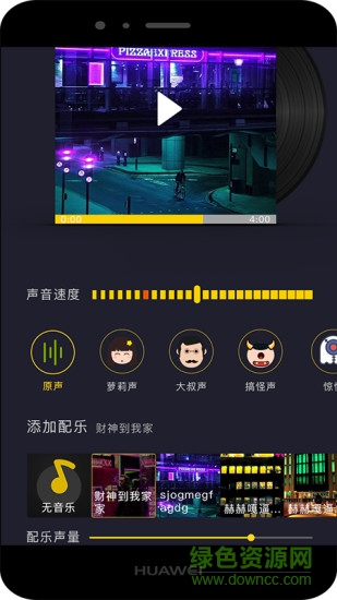 逗聲 逗聲手機(jī)版下載