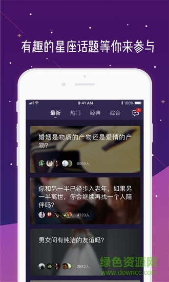 莉莉斯星座 v2.3.0 安卓版 1