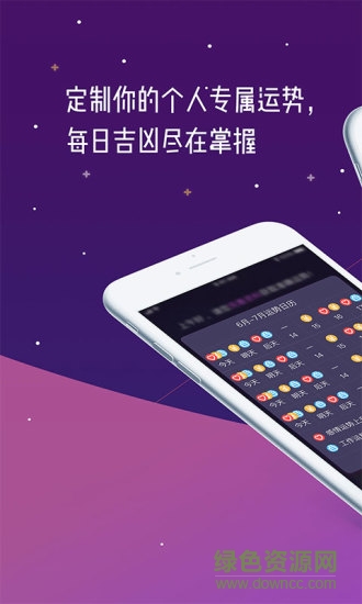 莉莉斯星座 v2.3.0 安卓版 0