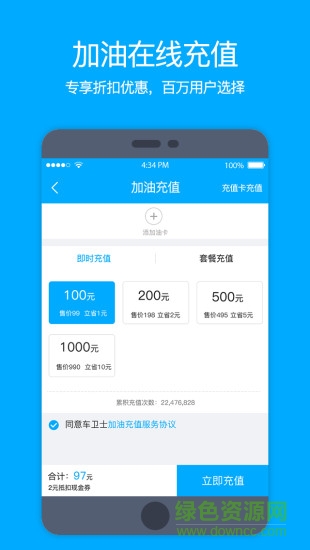 廣東車衛(wèi)士車險 v1.5.7 安卓版 1
