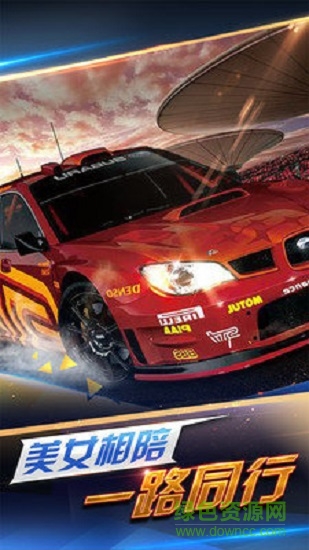 极速青春之狂野飞车 极速青春之狂野飞车手游