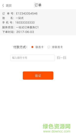 學(xué)易車駕校端 學(xué)易車駕校版app下載