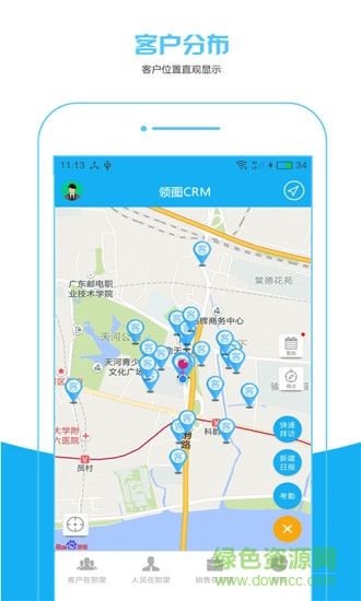 領(lǐng)圖crm(移動辦公) v1.2.0 安卓版3 3