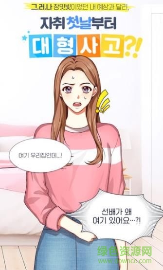 蹤跡男女游戲 v1.0 安卓版 0