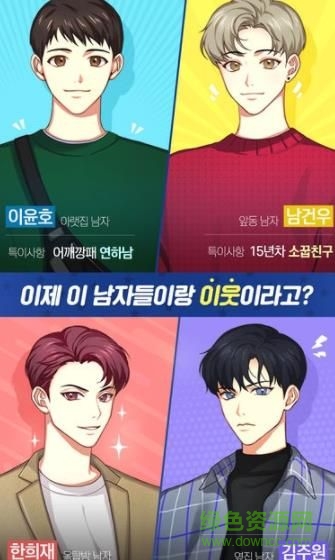 蹤跡男女游戲 v1.0 安卓版 2