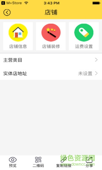 美德E家 v1.1.2 安卓版 0