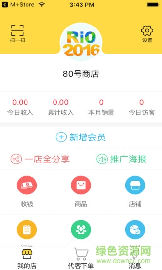 美德E家安卓版 美德E家app
