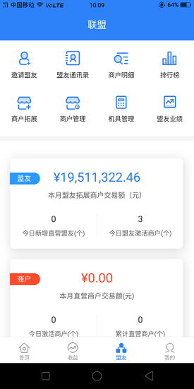 匯聯(lián)盟平臺(tái) v2.1.9 安卓版 2