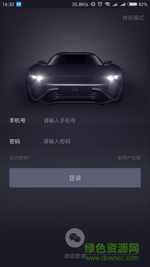 蝦米控車 v1.0.28 安卓版 0