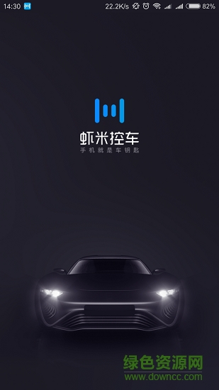 蝦米控車 蝦米控車app