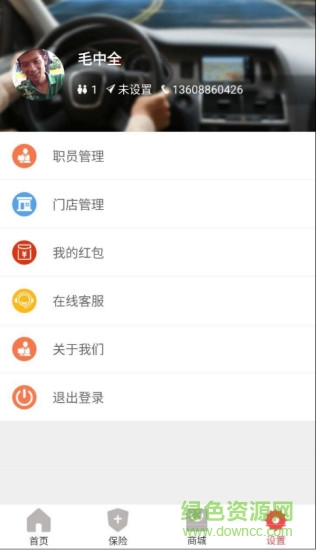 车联e家安卓版 车联e家app