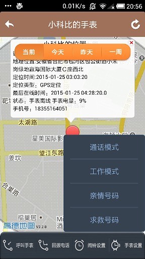 愛學(xué)家長app v2.0.1 安卓版 3