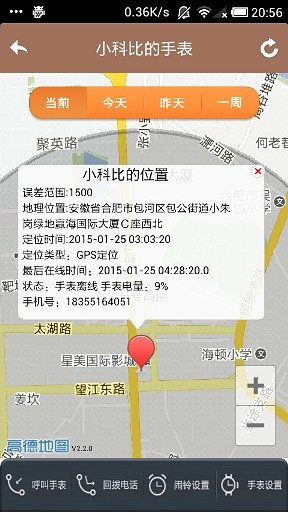 愛學(xué)家長app v2.0.1 安卓版 2