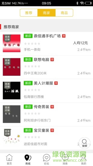 樂享庫倫app v7.4.0 安卓版 0