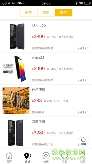 樂享庫倫app v7.4.0 安卓版 1