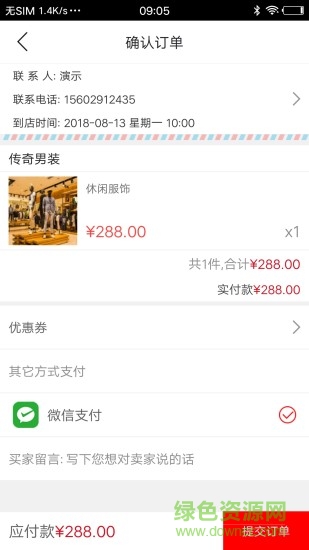 樂享庫倫app v7.4.0 安卓版 2