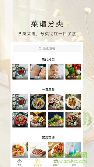 美食節(jié) v1.60.32 安卓版 0