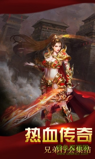 幻境傳奇游戲 v1.0.0 官方安卓版 1