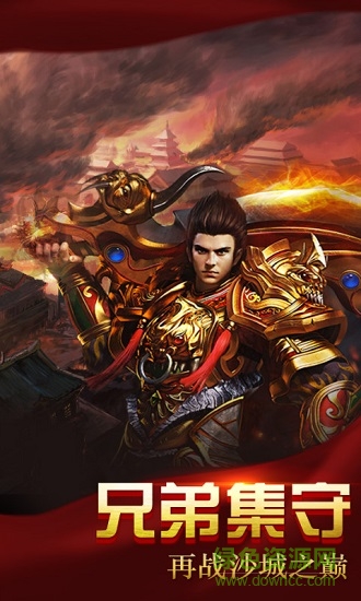 幻境傳奇游戲 v1.0.0 官方安卓版 3