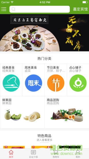 迎園e家 v1.9.3 安卓版 3