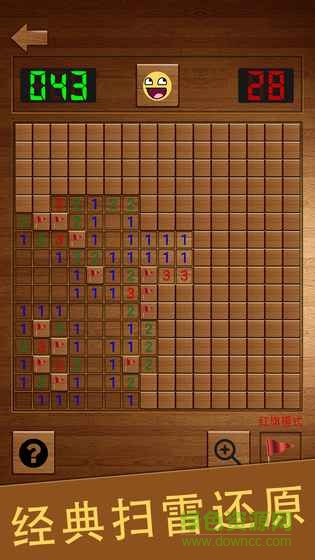 掃雷英雄榜游戲 v1.0 安卓版 1