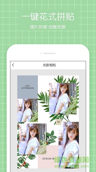 光影相機(jī) v1.0.0 安卓版 1