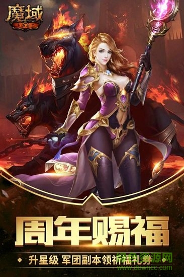 亂世魔域官方版 亂世魔域手機(jī)版下載