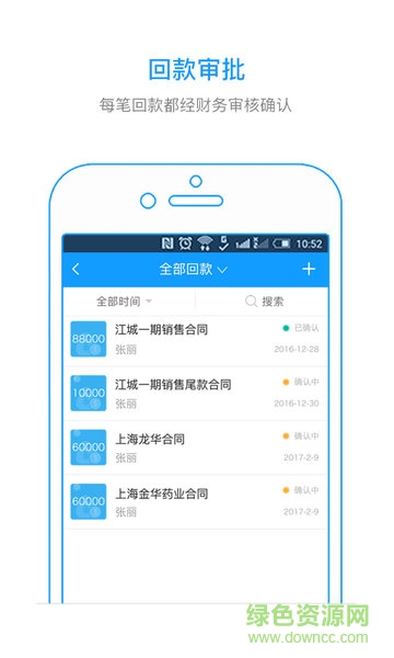 我加crm v2.0.2 安卓版 0