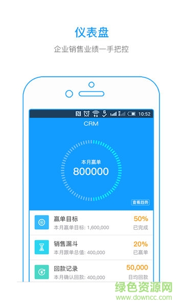 我加crm v2.0.2 安卓版 1