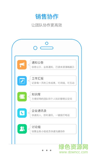 我加crm 我加crm app
