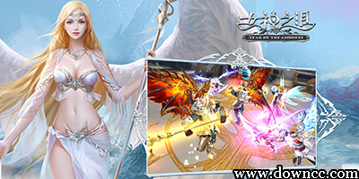 女神之淚手游版本大全-女神之淚手游下載-女神之淚游戲