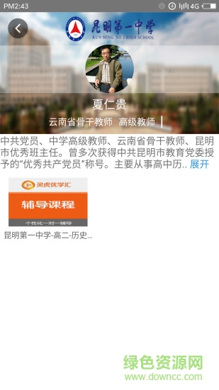 靈虎優(yōu)學(xué)匯 v1.1.1 安卓版 3