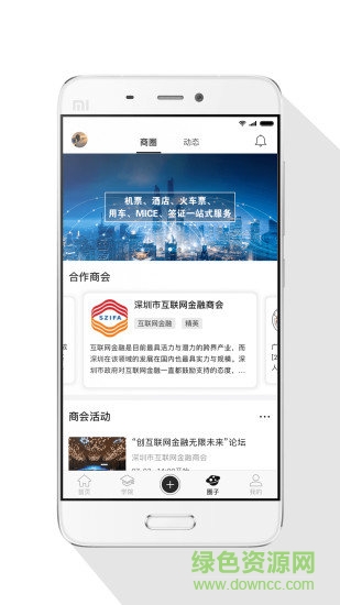 尚伴(便民服務(wù)) v2.0.6 安卓版 1