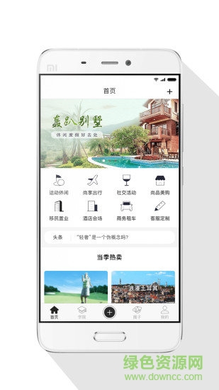尚伴手機客戶端下載