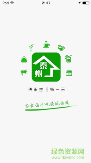 泰州同城 v4.2.7 安卓版 0