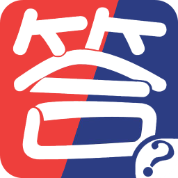 作業(yè)搜題答案庫