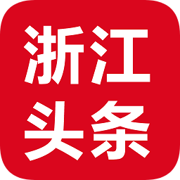 浙江头条新闻