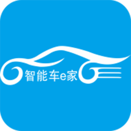 智能車e家