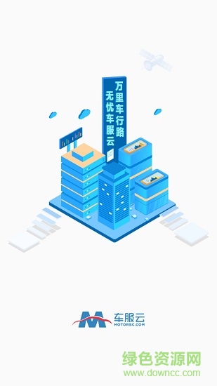 車服云app 國美車服云