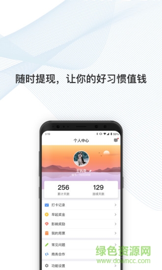 不起就出局 v1.0 安卓版 0
