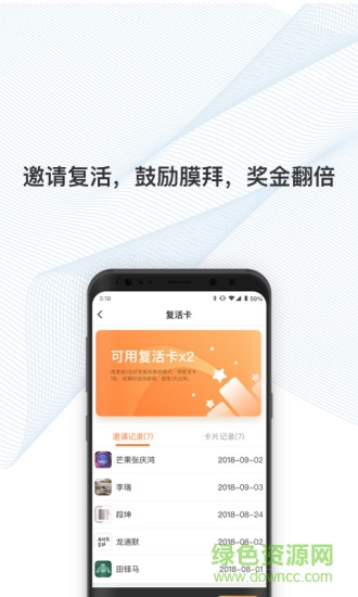 不起就出局 v1.0 安卓版 1