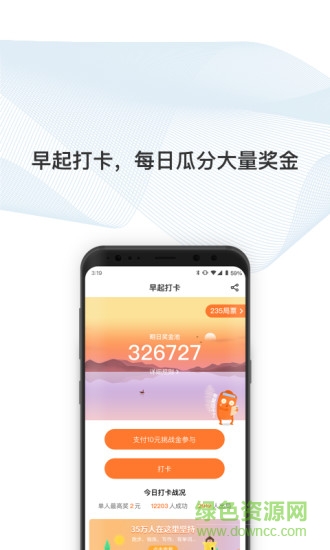 不起就出局 v1.0 安卓版 3