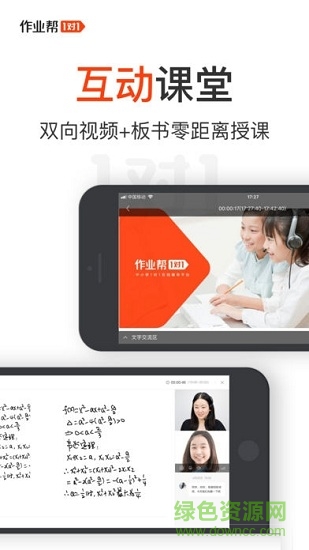 作業(yè)幫1對(duì)1輔導(dǎo)0