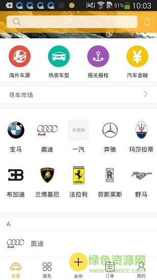 車庫網經銷商 v1.2.0 安卓版 3