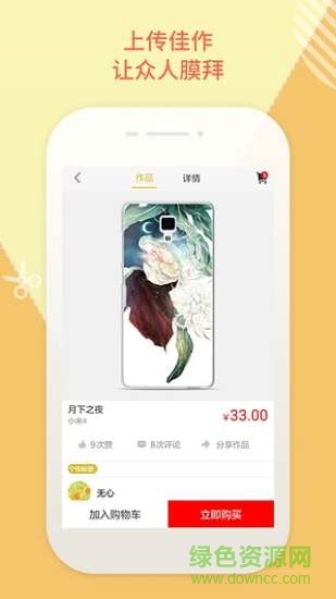 第十小铺手机版 第十小铺app