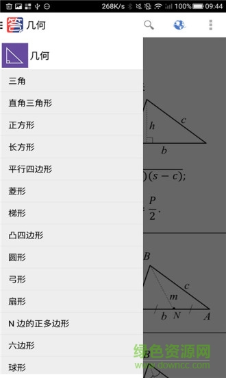 作業(yè)搜題答案庫 v3.5 安卓版 1