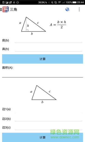 作業(yè)搜題答案庫 v3.5 安卓版 2