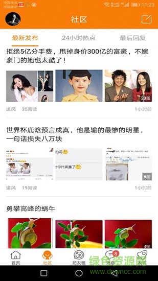 大肥城 v3.4.0 安卓版 0